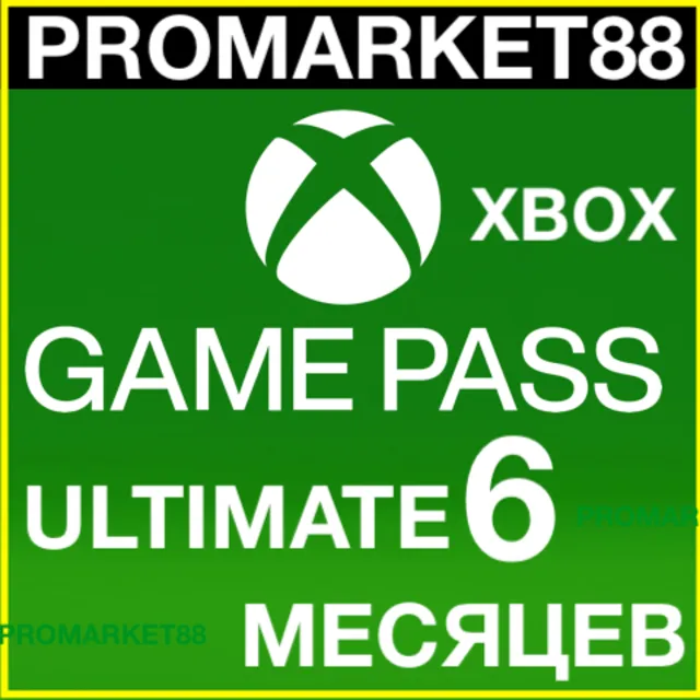 ⭐️ Карта XBOX GAME ULTIMATE 6 МЕСЯЦЕВ GIFT CARD KEY🔑