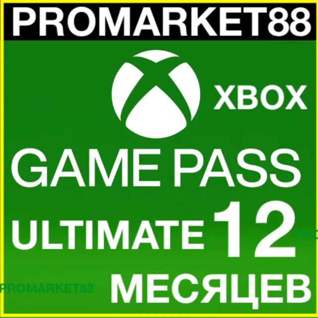 ⭐️ Карта XBOX GAME ULTIMATE 12 МЕСЯЦЕВ GIFT CARD KEY🔑