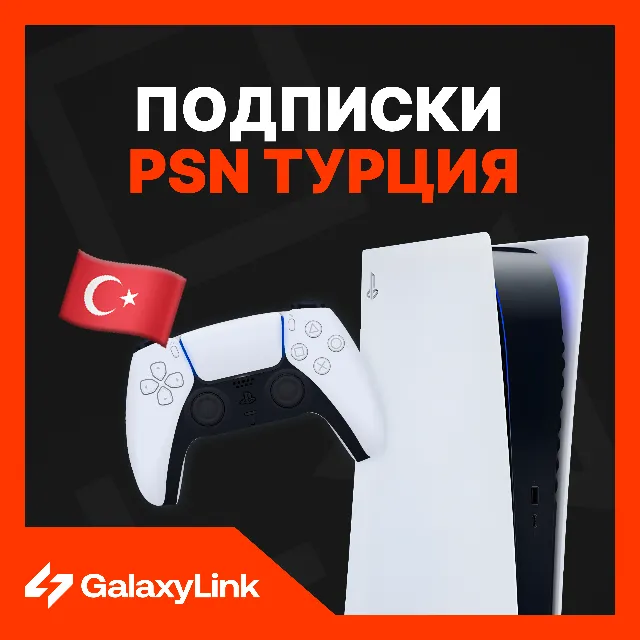 🎮 PS PLUS 1/3/12 МЕСЯЦЕВ + EA PLAY 🕹️ - Турция ☪️