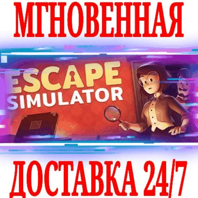✅Escape Simulator + 3 DLC ⭐Steam\РФ+Весь Мир\Key⭐ + 🎁