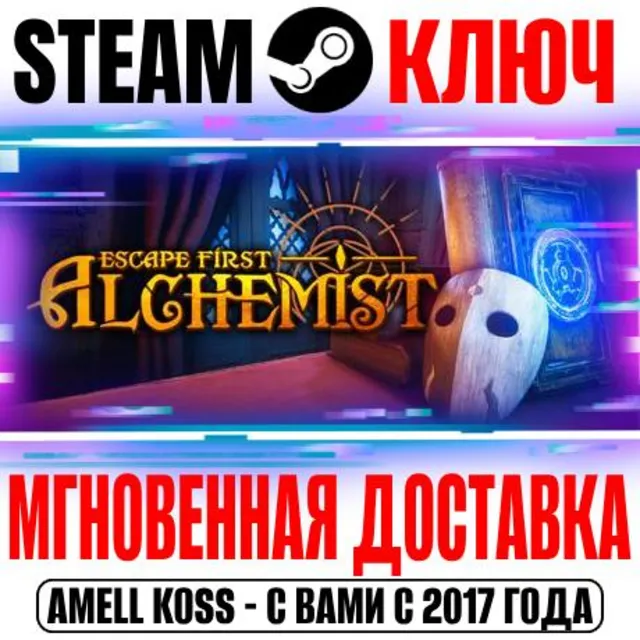 Escape First Alchemist ⚗️ Steam Ключ РФ+Мир +Бонус