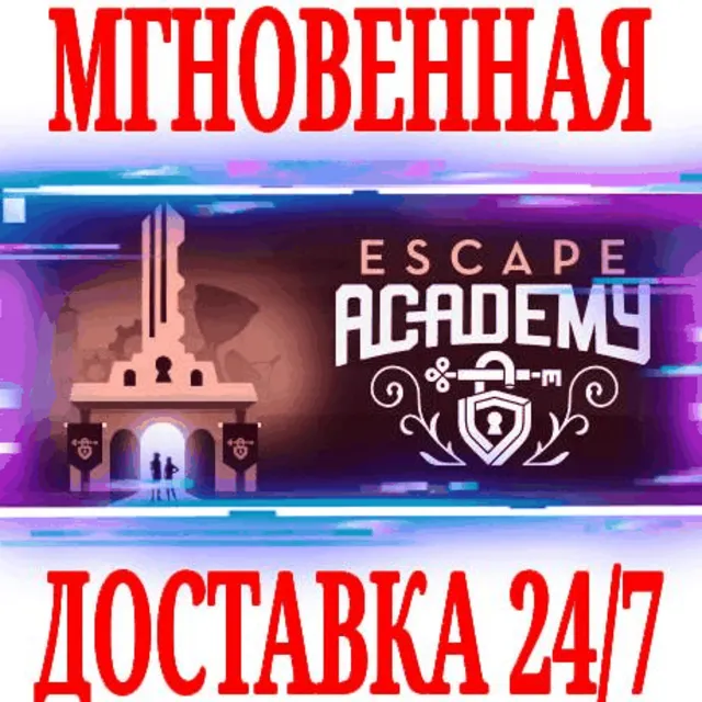 ✅Escape Academy ⭐Steam\РФ+Весь Мир\Key⭐ + Бонус