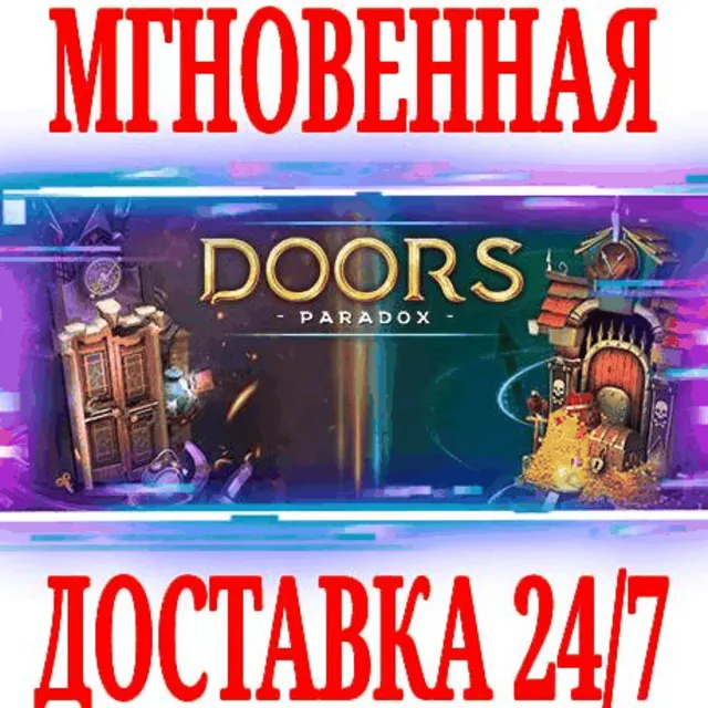 ✅Doors: Paradox ⭐Steam\РФ+Весь Мир\Key⭐ + Бонус