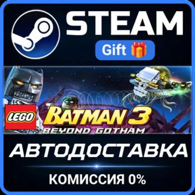 LEGO® DC Heroes &amp; Villains Bundle STEAM GIFT СТИМ ГИФТ ПК АВТОДОСТАВКА ПОДАРОК