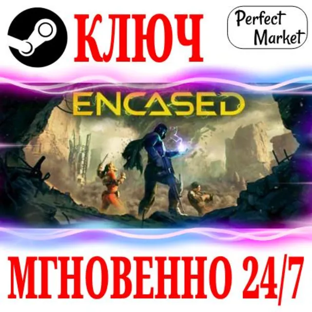 🍀Encased: A Sci-Fi Post-Apocalyptic RPG ⚫STEAM🌎EU+NA