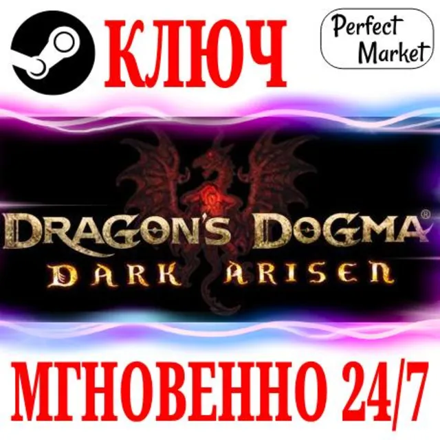 🍀Dragon's Dogma: Dark Arisen ⚫STEAM🔑КЛЮЧ🌎РФ+МИР