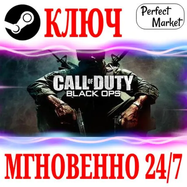 🍀Call of Duty: Black Ops 🔥РУССКИЙ ЯЗЫК⚫STEAM🔑КЛЮЧ