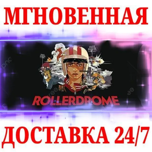 🍀Rollerdrome ⚫STEAM🔑КЛЮЧ🌎РФ+СНГ + Бонус