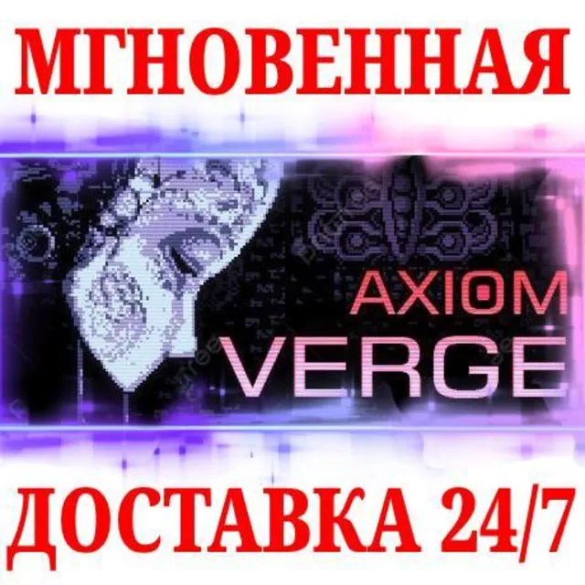 🍀Axiom Verge ⚫STEAM🔑КЛЮЧ🌎РФ+МИР + Бонус