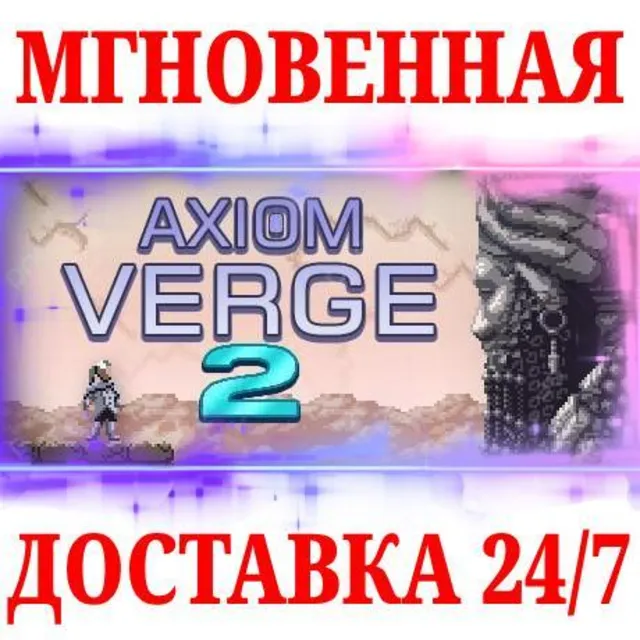 🍀Axiom Verge 2 ⚫STEAM🔑КЛЮЧ🌎РФ+МИР + Бонус