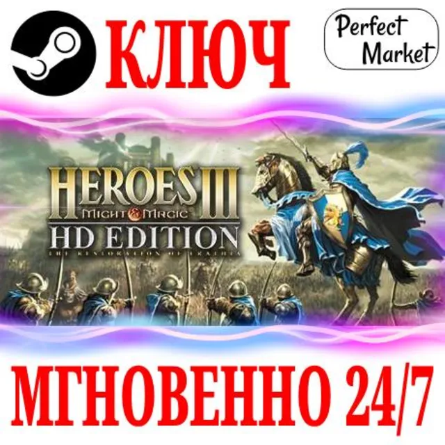 🍀Heroes of Might &amp; Magic III 3 HD Edition (Герои) КЛЮЧ
