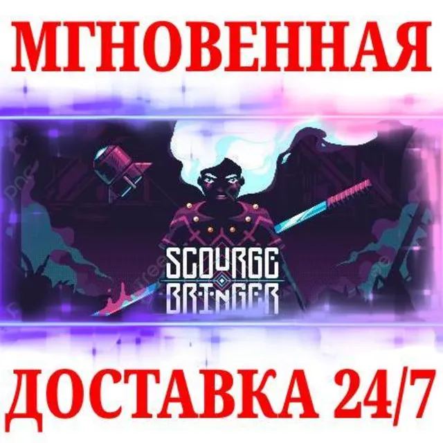 🍀ScourgeBringer ⚫STEAM🔑КЛЮЧ🌎РФ+МИР + Бонус