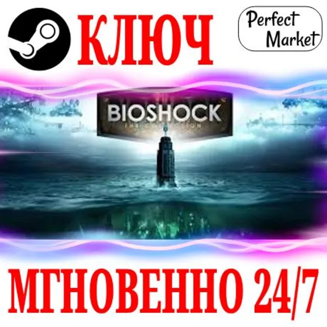 🍀BioShock: The Collection (13 в 1) STEAM КЛЮЧ РФ+СНГ