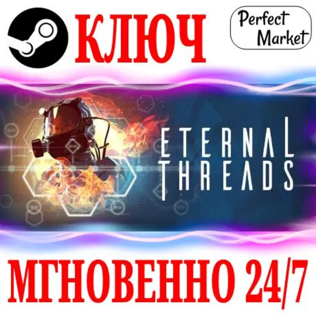 🍀Eternal Threads ⚫STEAM🔑КЛЮЧ🌎РФ+МИР