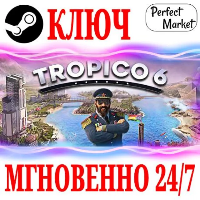 🍀Tropico 6 | Complete (+9 DLC) ⚫STEAM🔑КЛЮЧ🌎РФ+СНГ