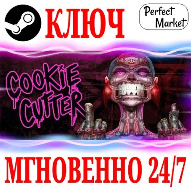 🍀Cookie Cutter ⚫STEAM🔑КЛЮЧ🌎РФ+МИР + Бонус