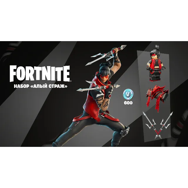 🎮🌶FORTNITE: НАБОР «АЛЫЙ СТРАЖ» + 600 VB XBOX/PC🔑КЛЮЧ