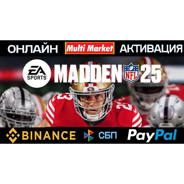 EA SPORTS Madden NFL 25 Deluxe Ed EA 🅿️ 𝗣𝐀𝐘𝗣𝐀𝐋