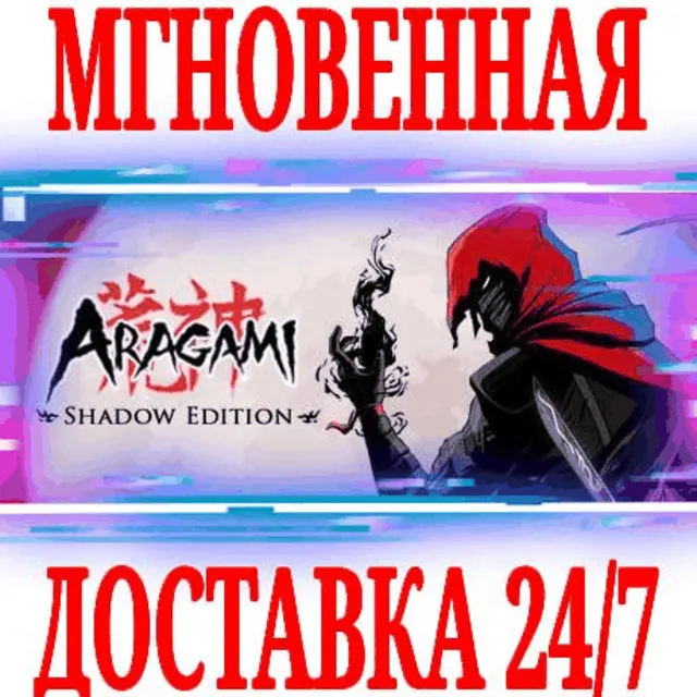 ✅Aragami: Shadow Edition (+DLC) ⭐Steam\РФ+Мир\Key⭐ + 🎁