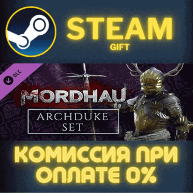 MORDHAU - Archduke Set СТИМ ПК ГИФТ АВТОДОСТАВКА STEAM