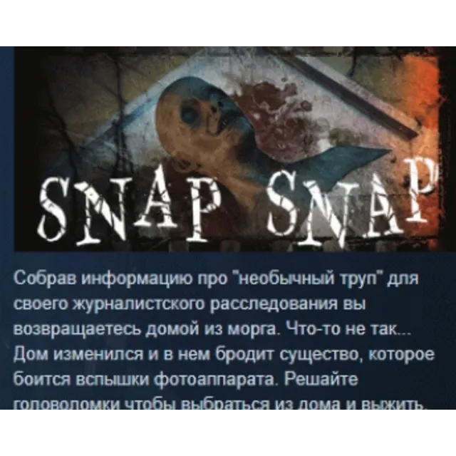 SNAP SNAP 💎 АВТОДОСТАВКА STEAM GLOBAL МГНОВЕННО ЛИЦЕНЗИЯ