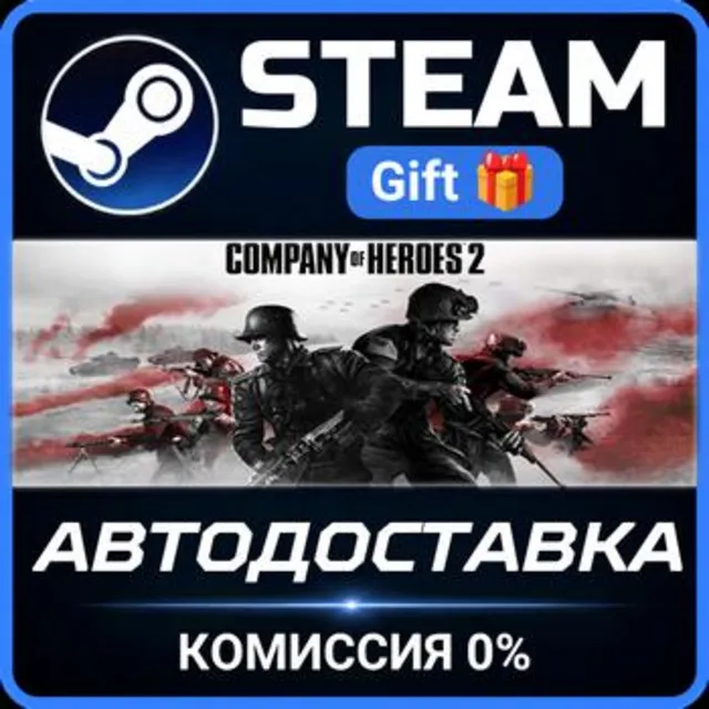 COH 2 - The Western Front Armies (Double Pack) - Multiplayer Standalone STEAM GIFT