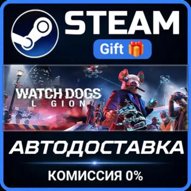 Watch Dogs: Legion Ultimate Edition Steam Gift СТИМ ГИФТ ПК АВТОДОСТАВКА ПОДАРОК