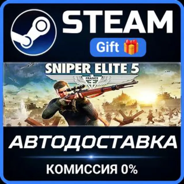 Sniper Elite 5 Deluxe Steam Gift СТИМ ГИФТ ПК АВТОДОСТАВКА ПОДАРОК