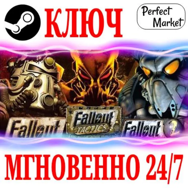 🍀Fallout Classic Collection (3 в 1) STEAM КЛЮЧ РФ+МИР