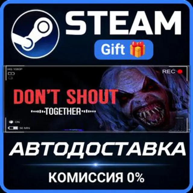 Don't Shout Together STEAM GIFT СТИМ ГИФТ ПК АВТОДОСТАВКА ПОДАРОК