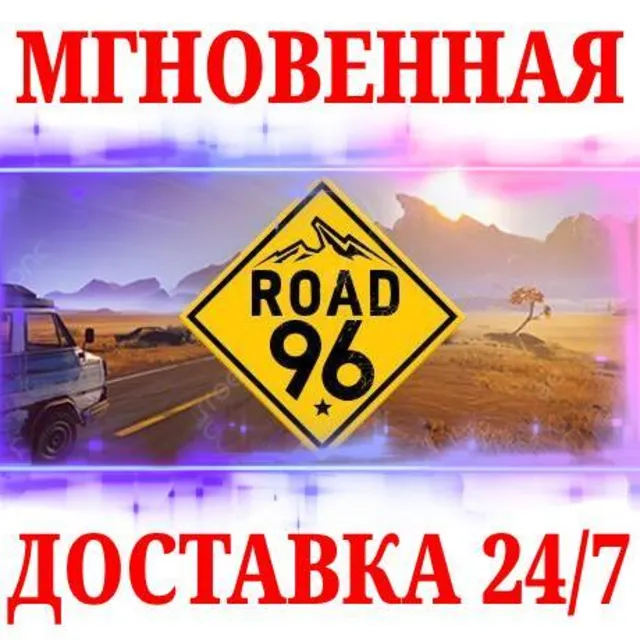 🍀Road 96 🛣️ ⚫STEAM🔑КЛЮЧ🌎ЕВРОПА+СЕВ.АМЕРИКА + Бонус