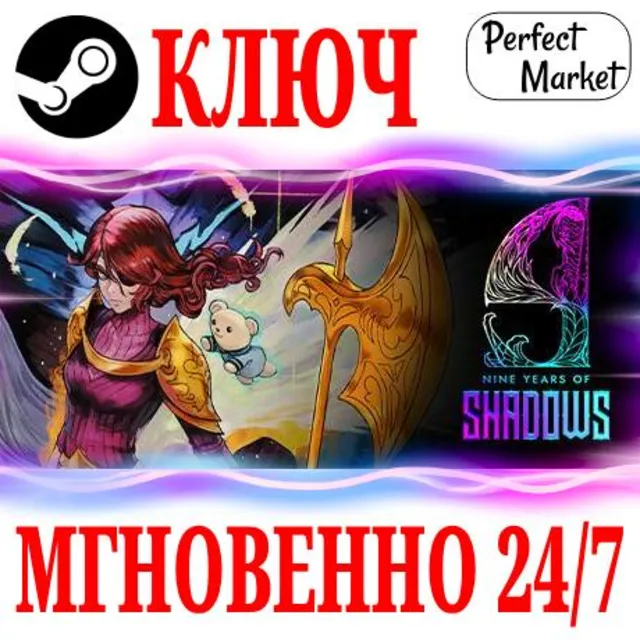 🍀9 Years of Shadows ⚫STEAM🔑КЛЮЧ🌎РФ+МИР + Бонус