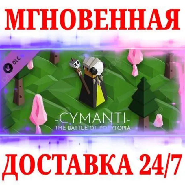 🍀The Battle of Polytopia Cymanti Tribe DLC⚫STEAM🔑КЛЮЧ