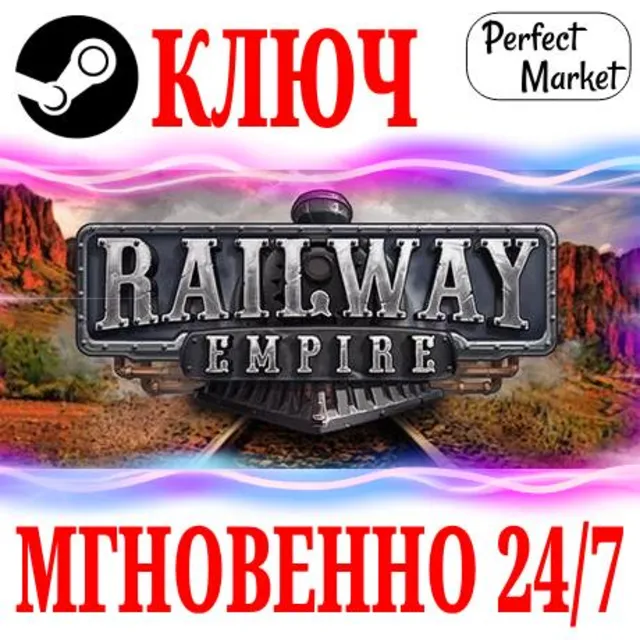 🍀Railway Empire | Complete ⚫STEAM🔑КЛЮЧ🌎РФ+МИР +Бонус