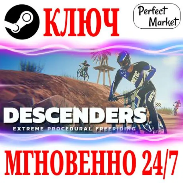 🍀Descenders ⚫STEAM🔑КЛЮЧ🌎РФ+МИР + Бонус