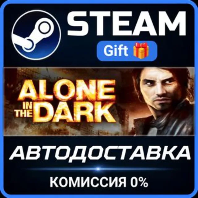 Alone in the Dark Anthology STEAM GIFT СТИМ ГИФТ ПК АВТОДОСТАВКА ПОДАРОК