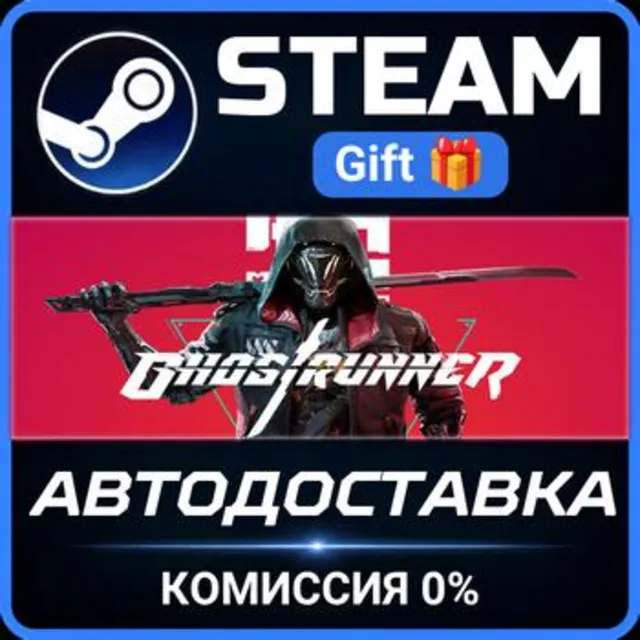Ghostrunner: Complete Edition Steam Gift СТИМ ГИФТ ПК АВТОДОСТАВКА ПОДАРОК