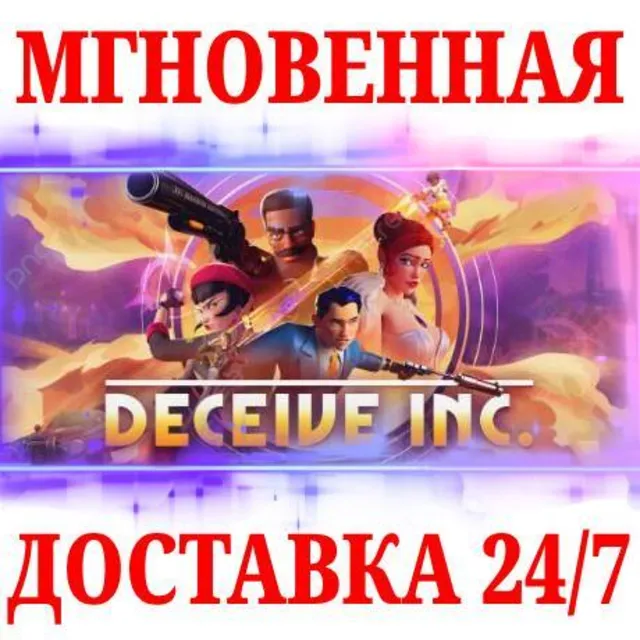 🍀Deceive Inc. ⚫STEAM🔑КЛЮЧ🌎ЕВРОПА+СЕВ.АМЕРИКА + Бонус