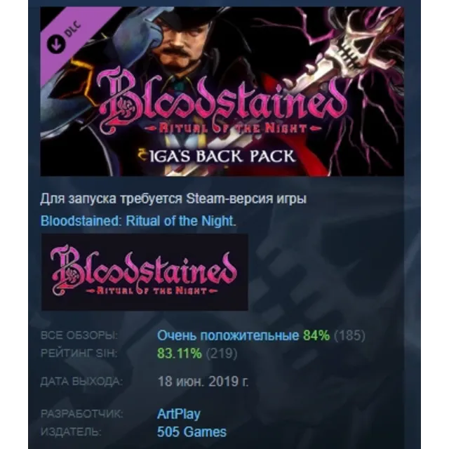 Bloodstained: Ritual of the Night Iga's Back Pack DLC