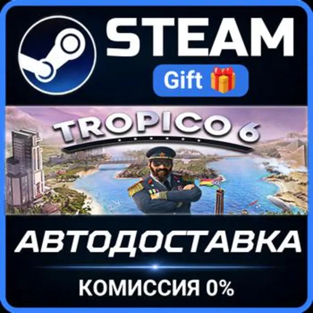 Tropico 6 РОССИЯ RU Steam Gift СТИМ ГИФТ ПК АВТОДОСТАВКА ПОДАРОК