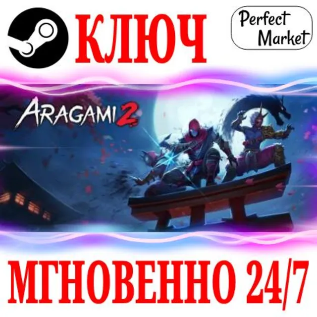 🍀Aragami 2 ⚫STEAM🔑КЛЮЧ🌎РФ+МИР + Бонус