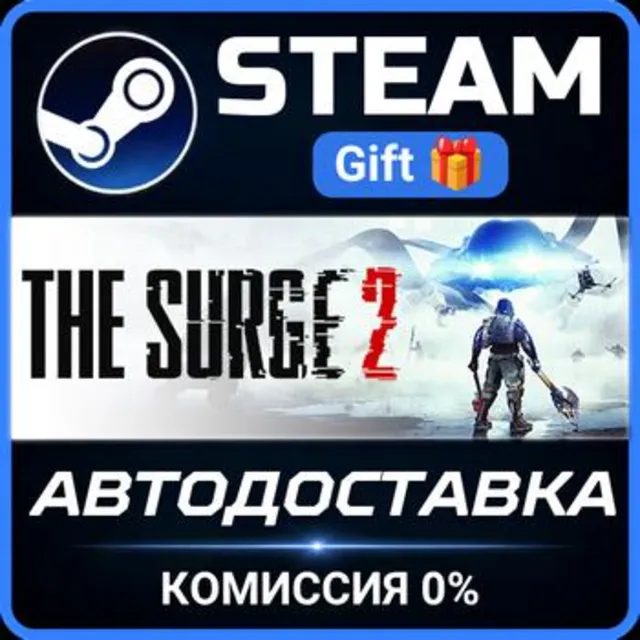 The Surge 2 - Premium Edition Steam Gift СТИМ ГИФТ ПК АВТОДОСТАВКА ПОДАРОК