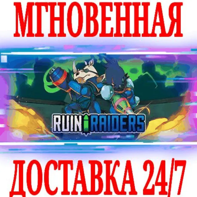 ✅Ruin Raiders ⭐Steam\РФ+Весь Мир\Key⭐ + Бонус
