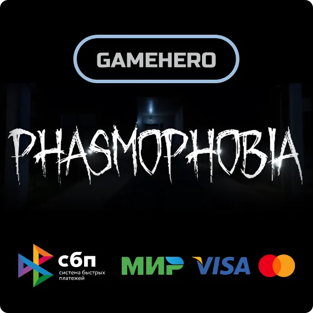 Phasmophobia 🔵 RU⚡АВТО-GIFT