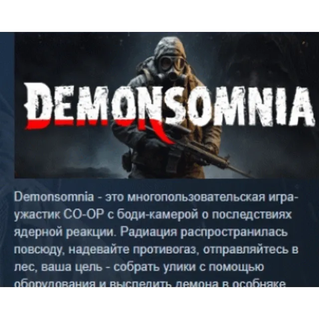 Demonsomnia 💎 АВТОДОСТАВКА STEAM GLOBAL МГНОВЕННО ЛИЦЕНЗИЯ