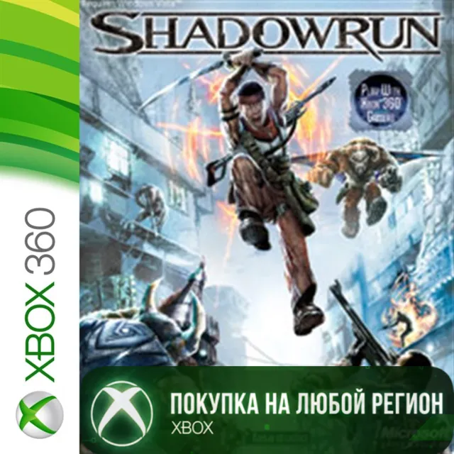 Shadowrun XBOX На Любой Регион