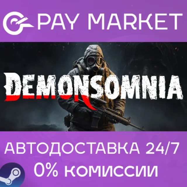 ⚡️Demonsomnia | АВТОДОСТАВКА [Россия Steam Gift]