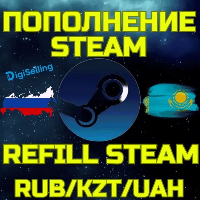 ПОПОЛНЕНИЕ STEAM Пополнить СТИМ UAH УКРАИНА Кошелек