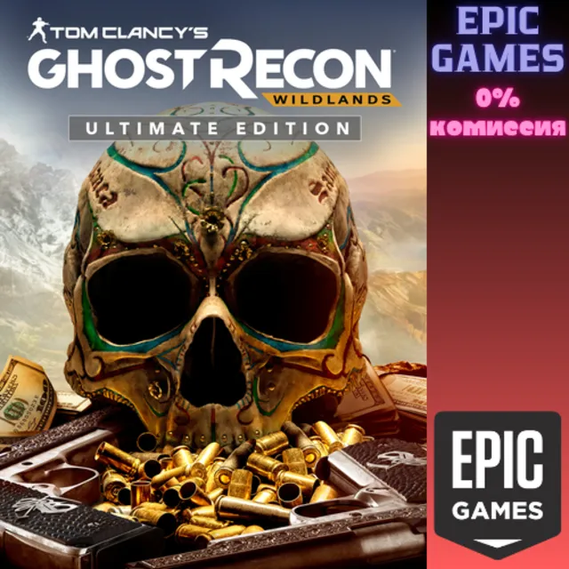 Tom Clancys Ghost Recon Wildlands Ultimate Edition ПК