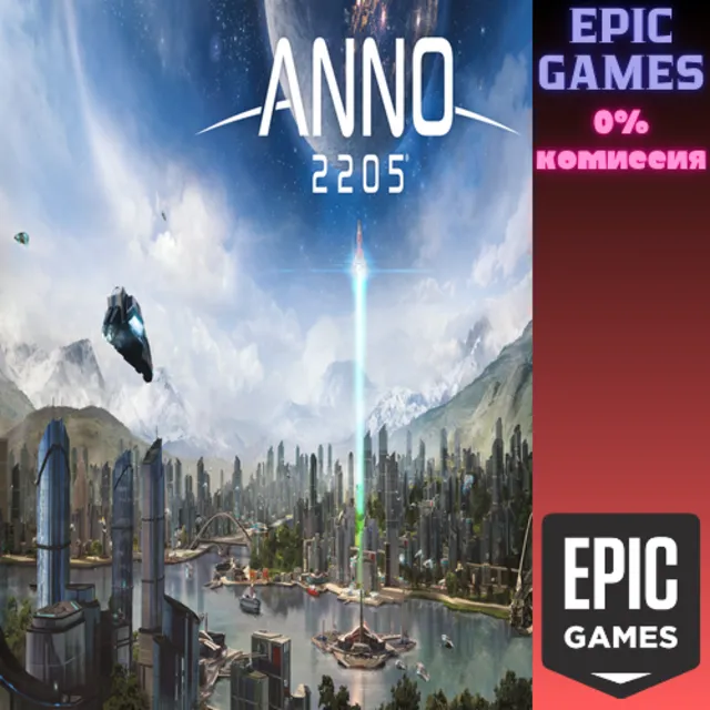 Anno 2205&nbsp;— Standard Edition ПК EPIC GAMES EGS PC ЭПИК ГЕЙМС ЕГС